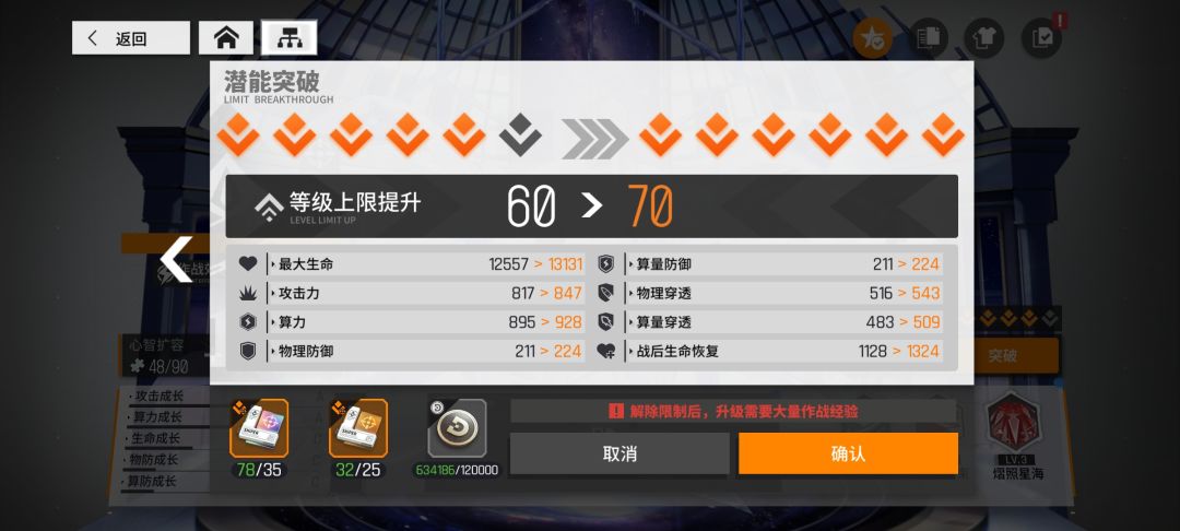 请问一下这个说升级之后要很多经验,是不是先不升呀 1