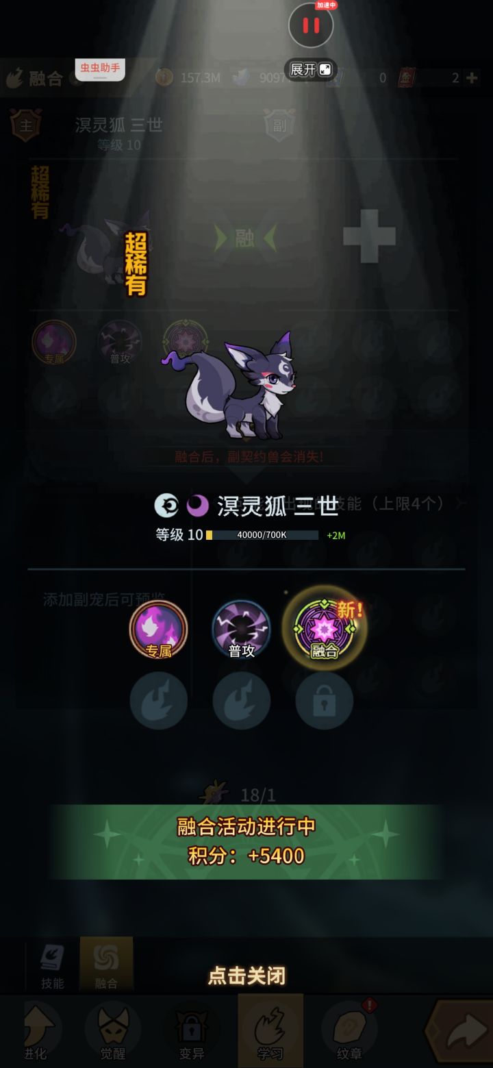 这个狐狸能用吗截图