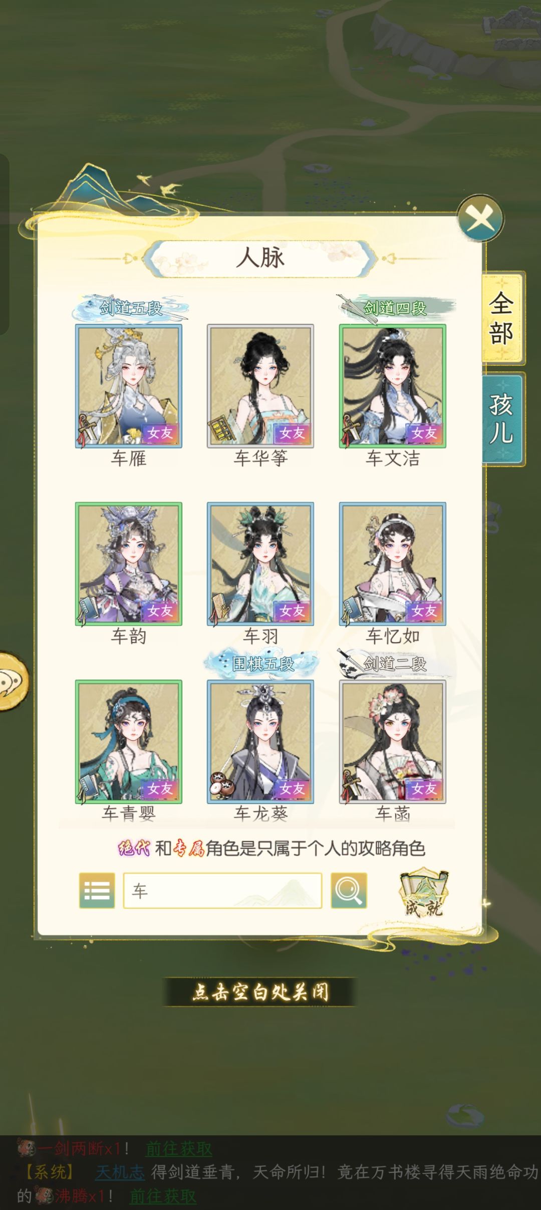 车夫每天接送你们,怎么不能给她们换身衣裳 2