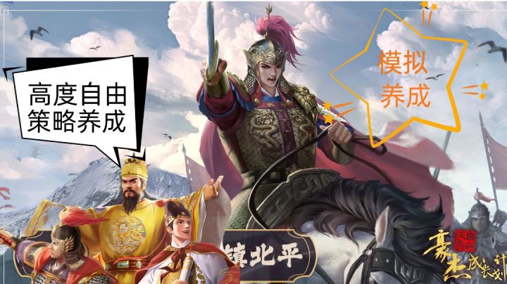 还是“比目鱼”一贯风格的养成类游戏【豪杰成长计划】截图