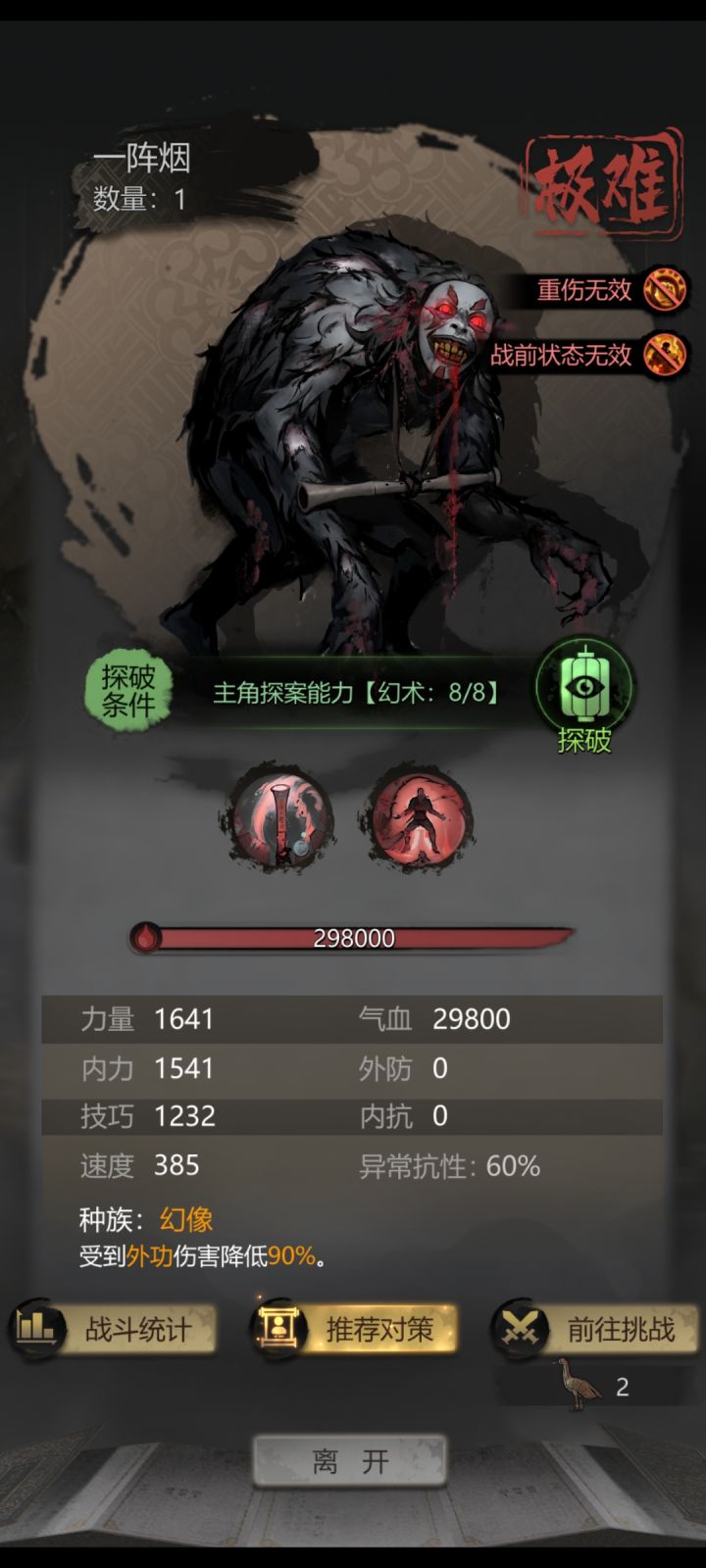求解答截图