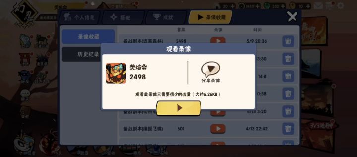 森林摆烂跑法！上限2498截图