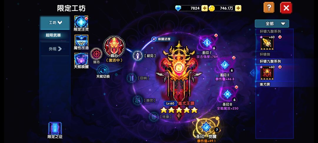 100黄金币+70限定币,5把超限。然并卵。 2