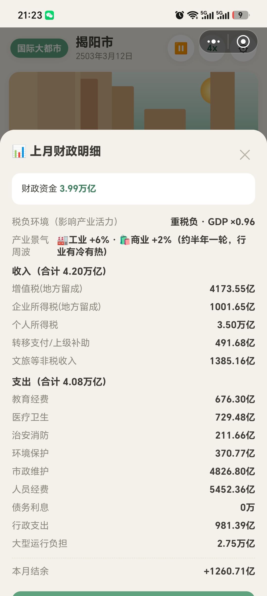 也就一个国的人口 4