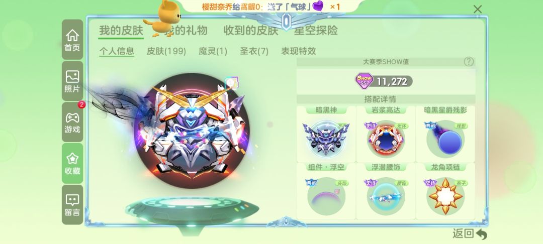 动态图片 2