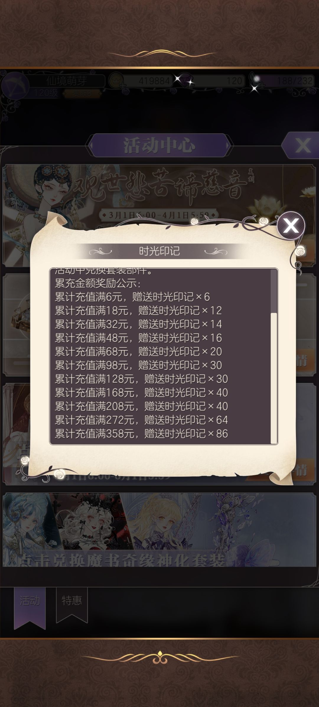 服了 2