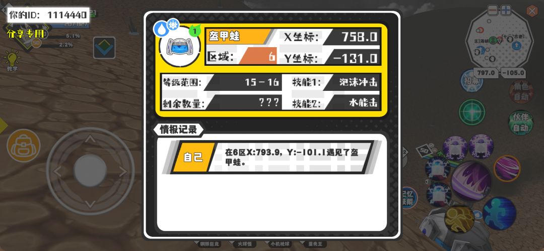 今日猎场&野王&强化石 4