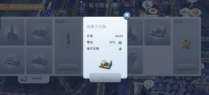 这个建筑在哪里搞截图