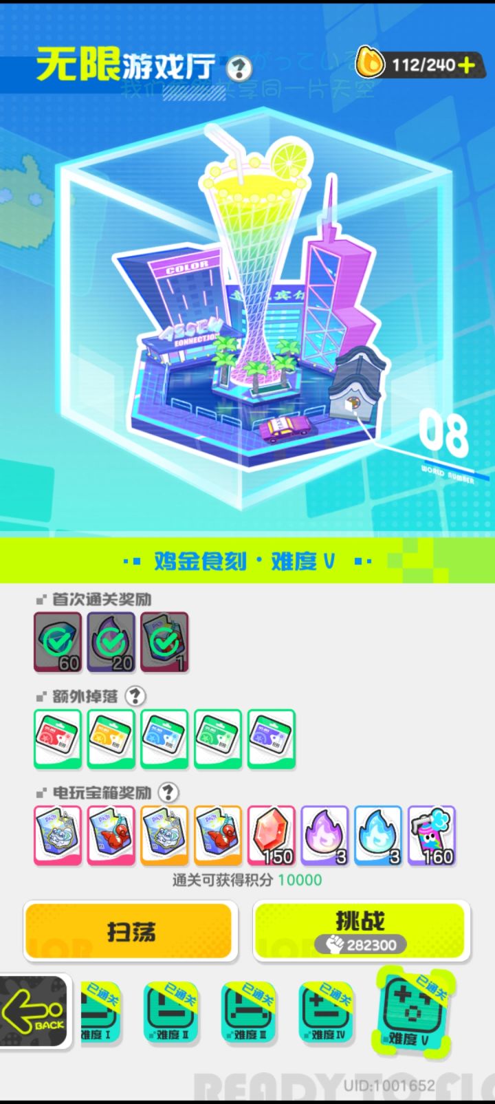 这扫荡出的有什么用?截图