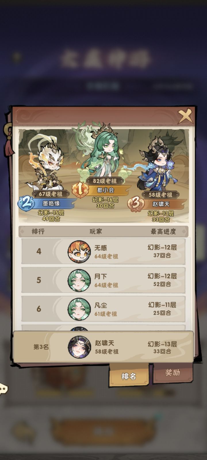 为什么升级这么慢截图