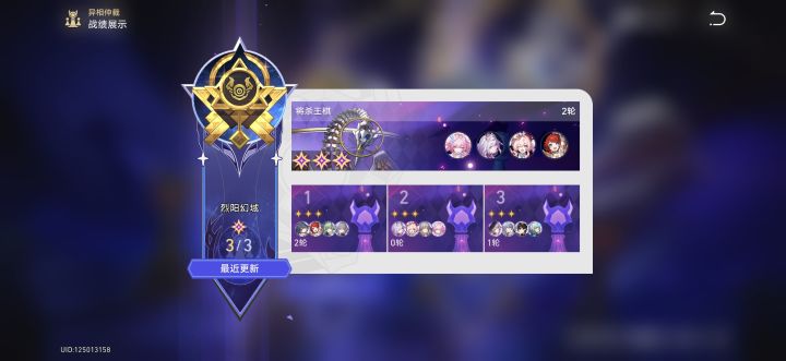 01云璃还能砍截图