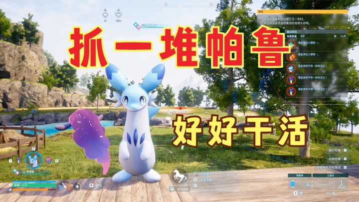 幻兽帕鲁：捕捉一堆帕鲁干活，再抓两只当坐骑！截图