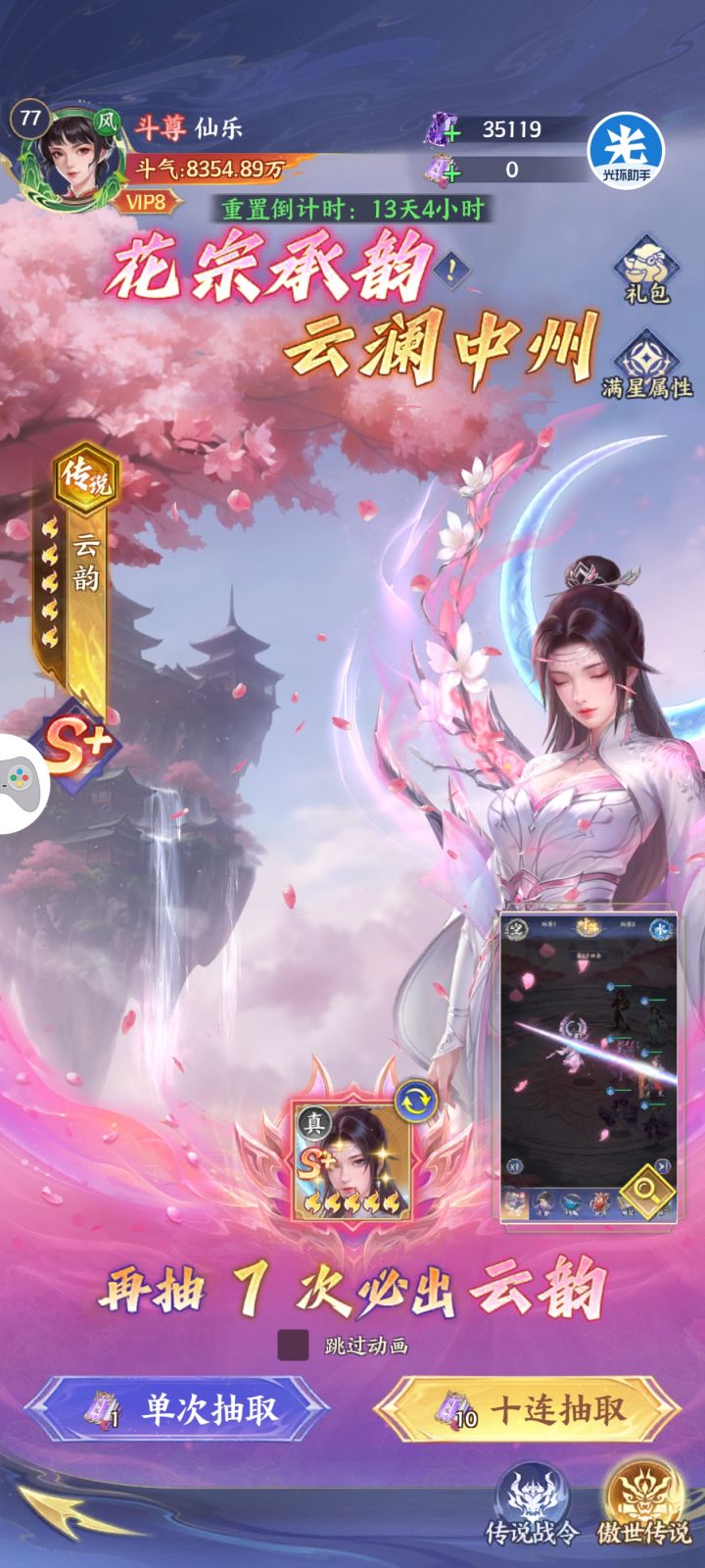 准零氪二十二天截图