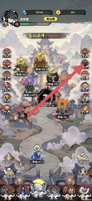 全职业通用攻略