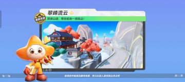 【极限竞速-翠峰流云】环盘山石路而上，踏云追风，通关祥龙栈道