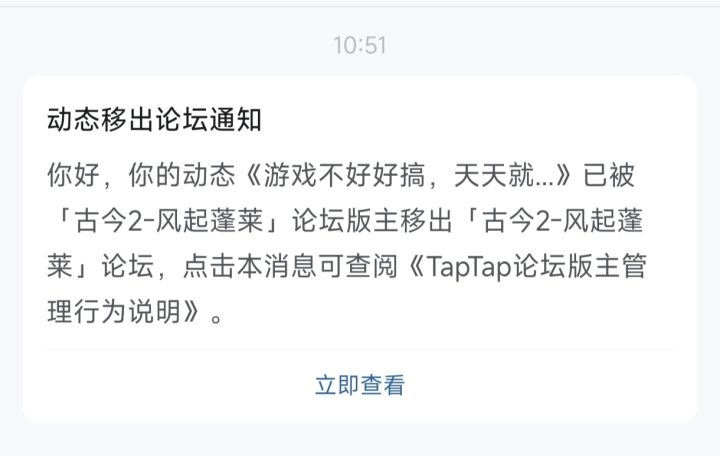 清算时刻,笑死我了截图