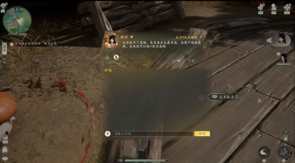 留言板功能我太爱了 7