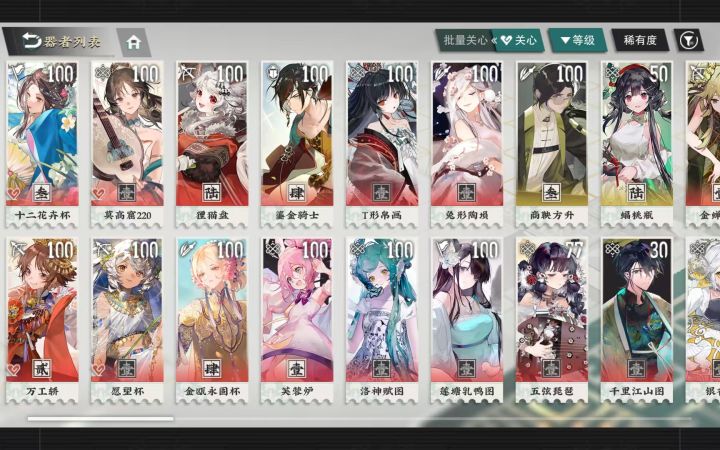球配队截图
