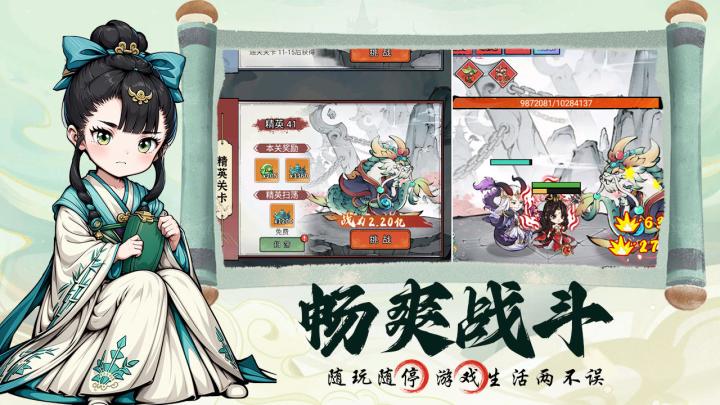 冲关截图