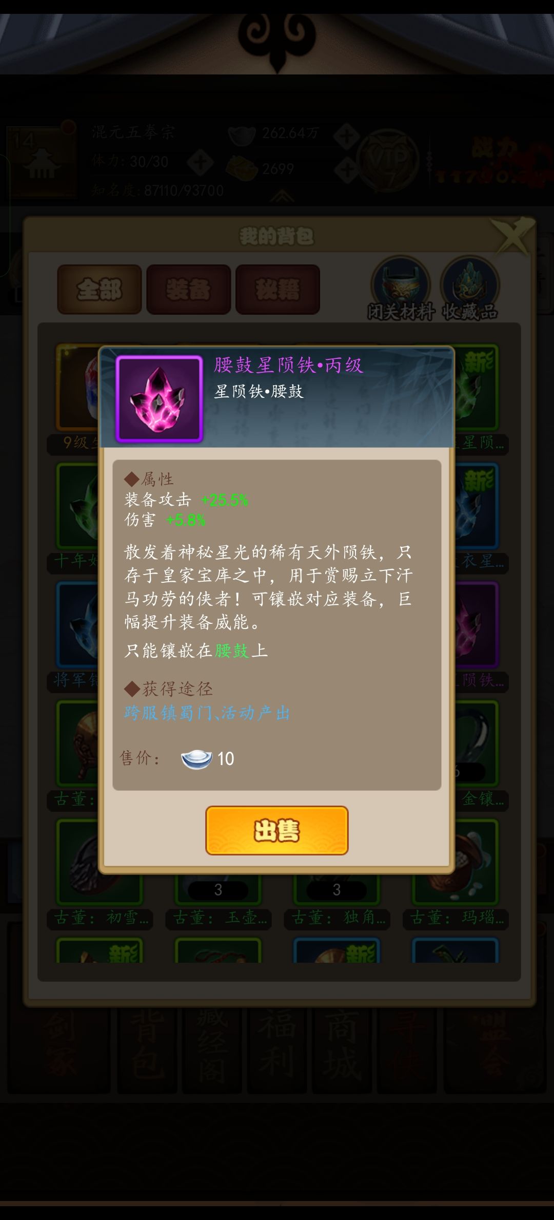 好东西,腰鼓丙石头 2