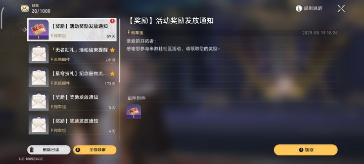 中奖了，爽截图