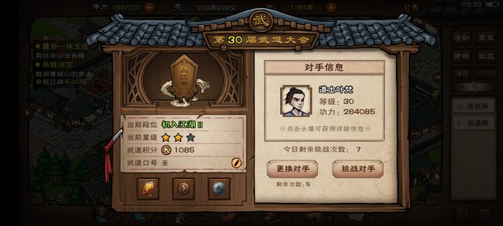 30级醉拳的巨佬截图