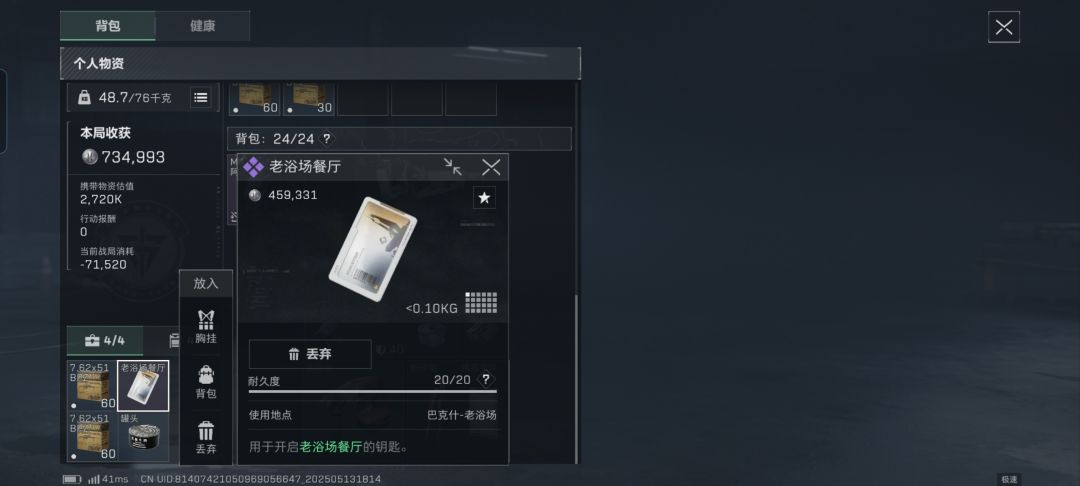 终夜大坝是不是所有人达成了共识 1