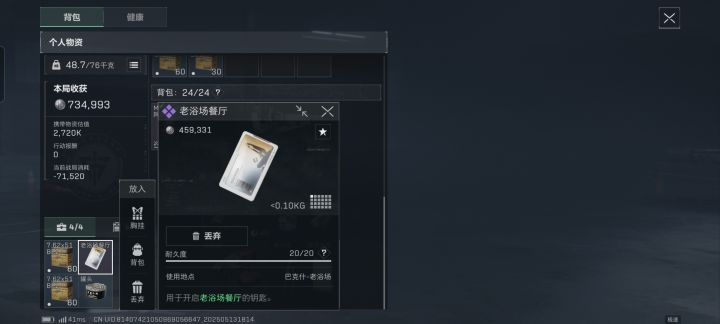 终夜大坝是不是所有人达成了共识截图
