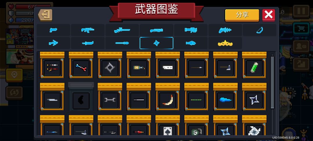 来个大佬帮我看看剩余的武器 3