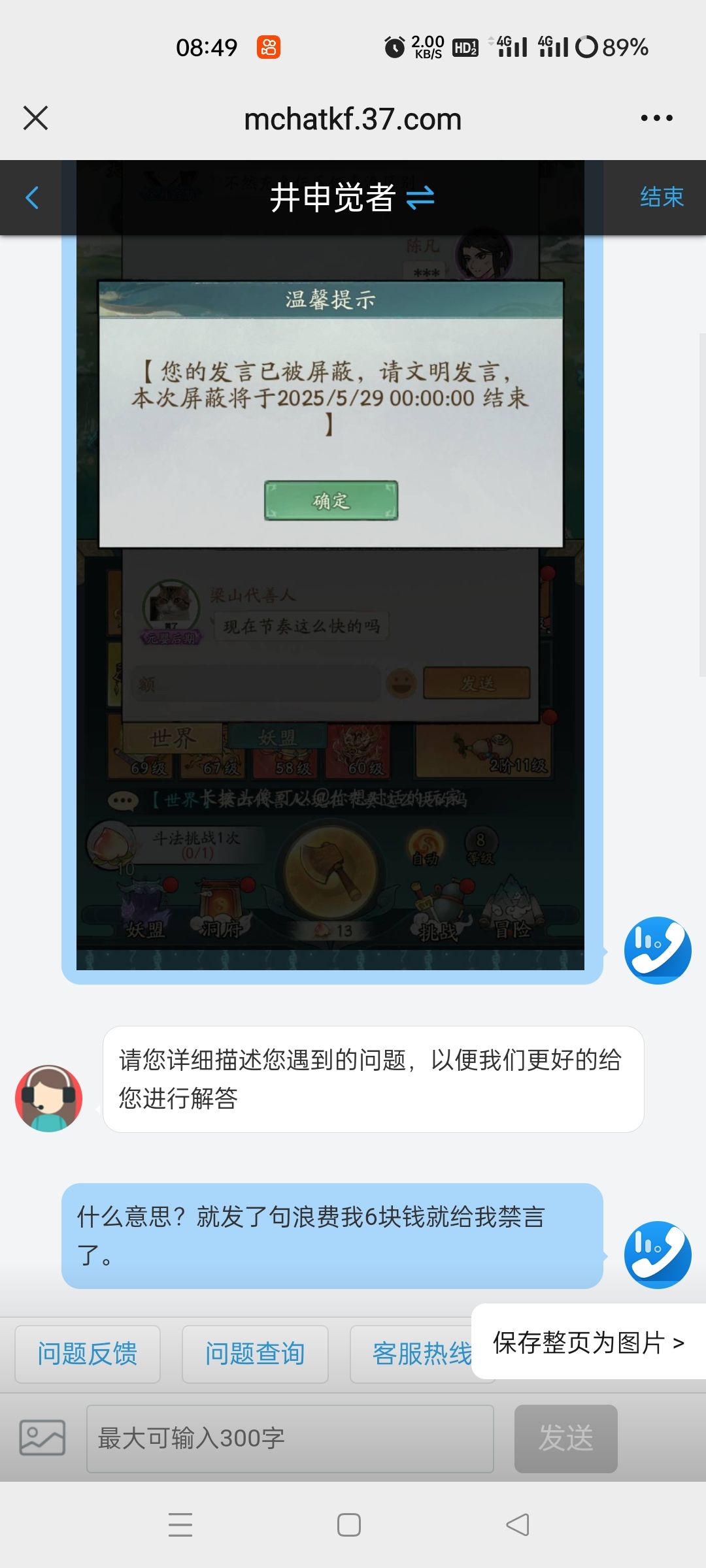 好坑的游戏, 1