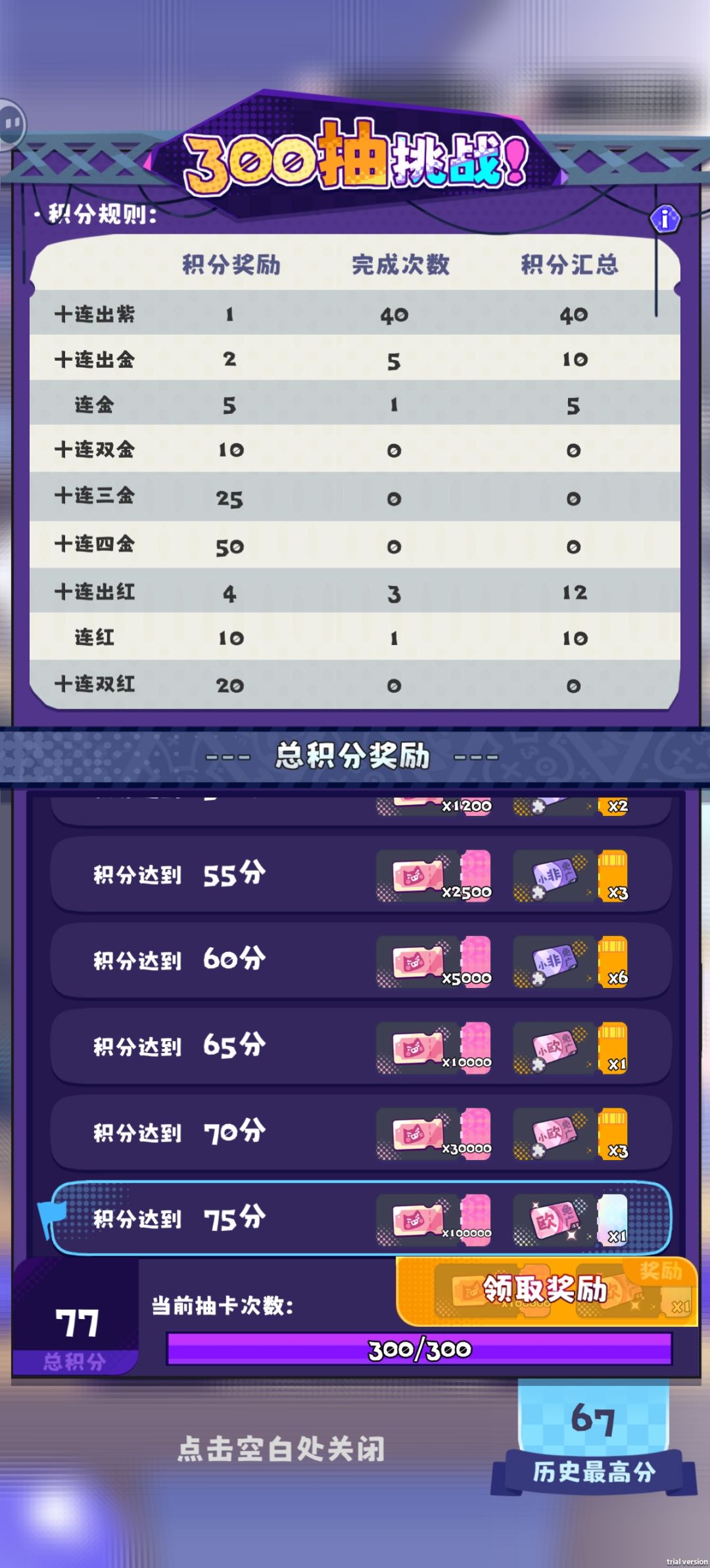 精彩 1