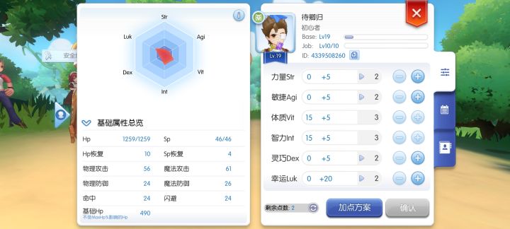 不转职的萌新截图