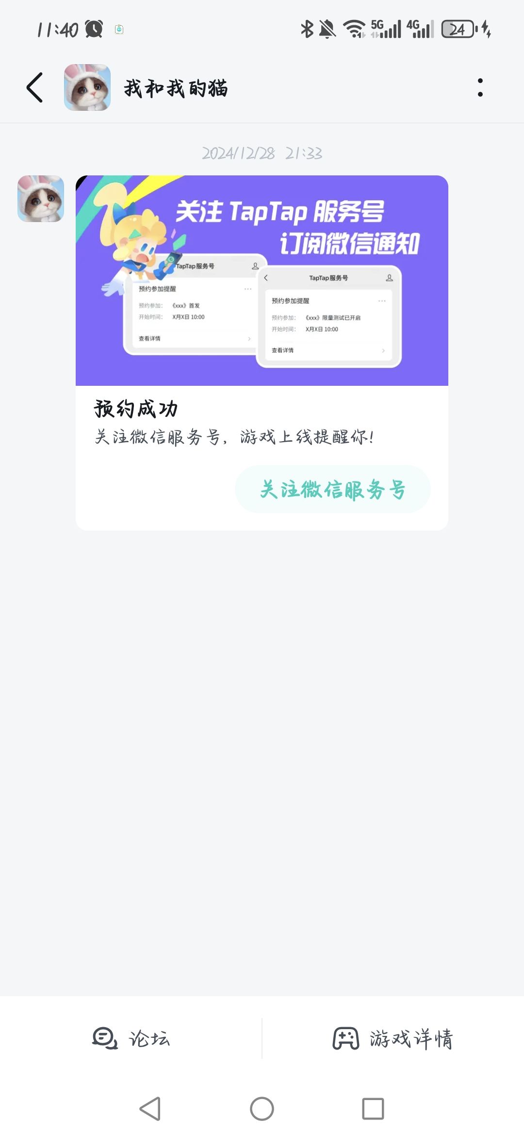到底上不上线 1