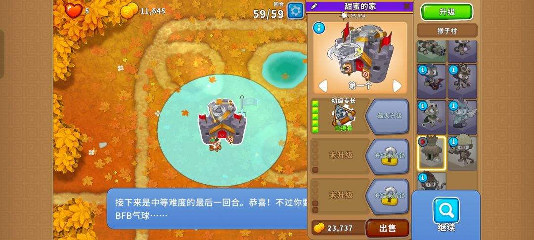2025.12.08高级挑战 2