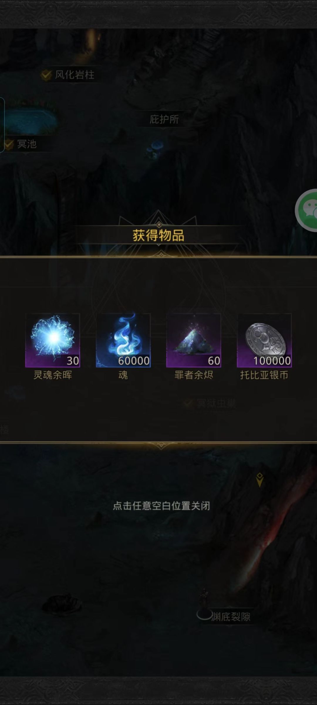 过英魂之城，及红龙 2