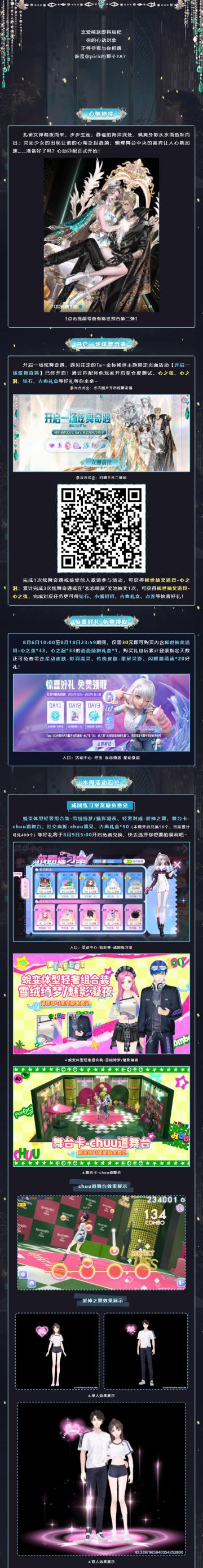 金标稀世预告第二弹丨嘟——你订阅的「心动匹配」有一条新消息~