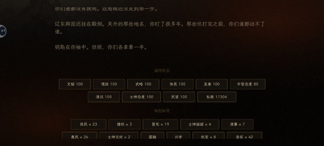 大明超人还是走摄政路线比较好 2