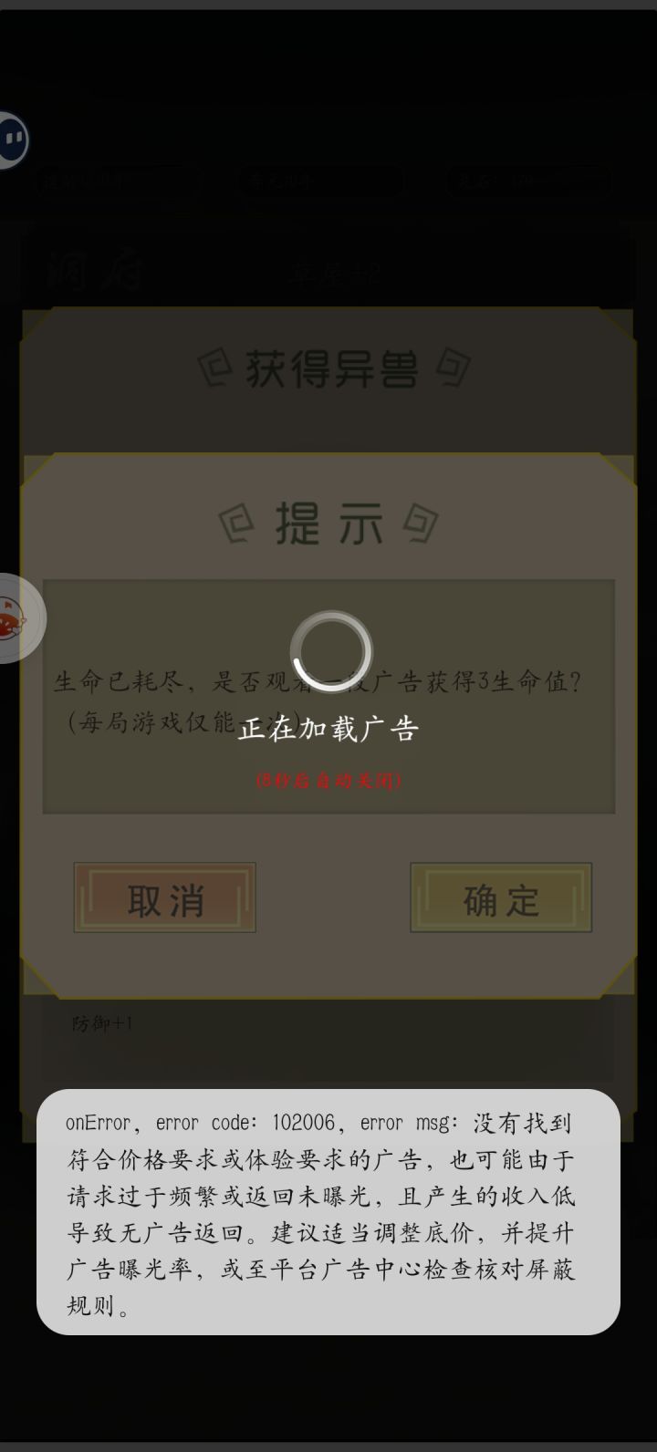 为什么看不了广告啊截图