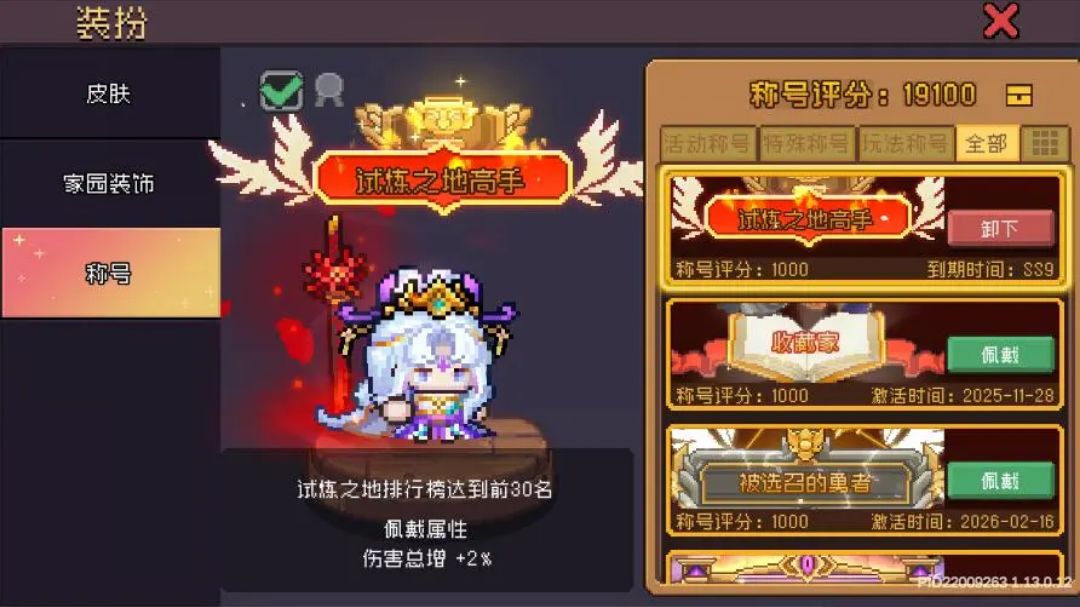 【SS9攻略】月仙月光流派新手保姆级万字攻略截图