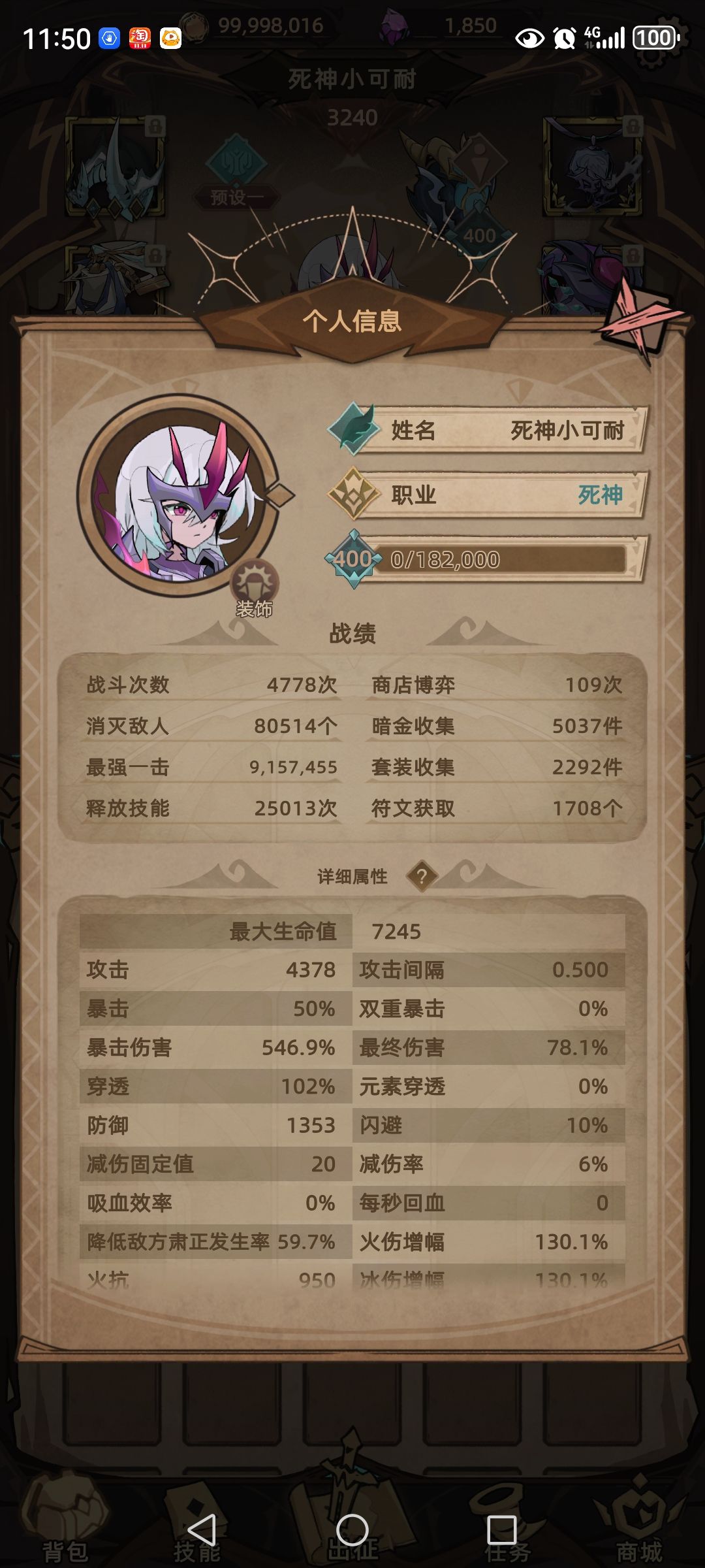 萌新攻略 2