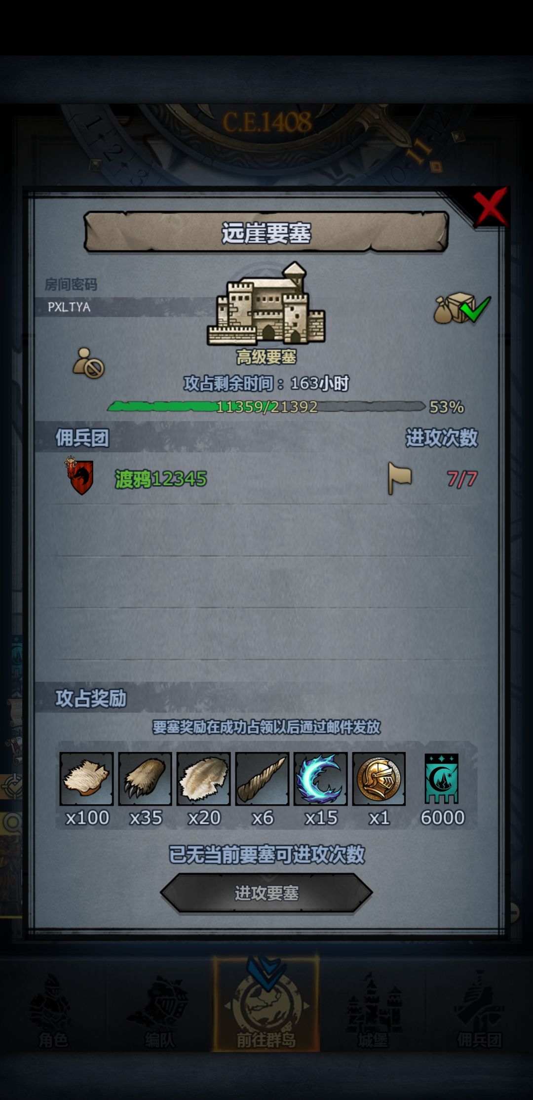远崖要塞: PXLTYA 1