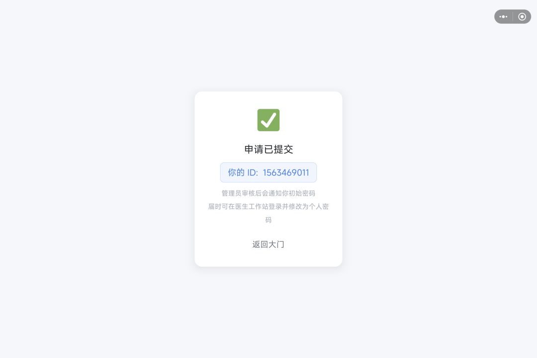 求密码 1