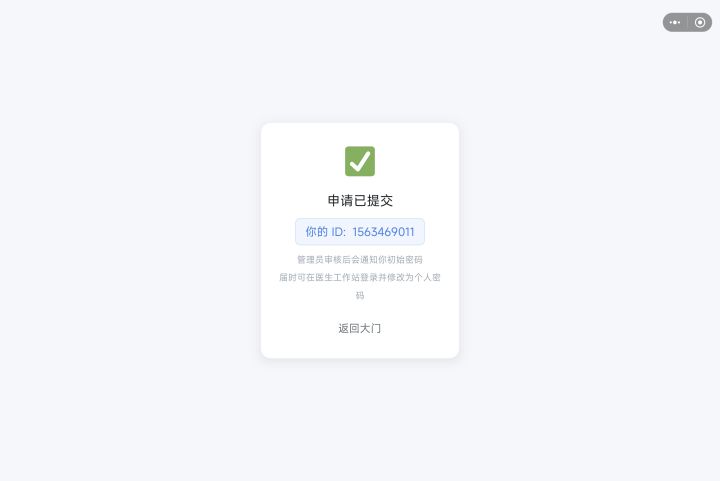 求密码截图