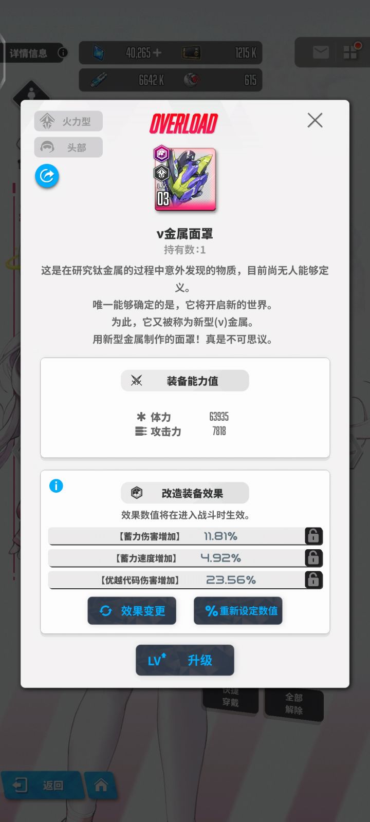 #胜利女神
#胜利女神 爱丽丝发力了截图