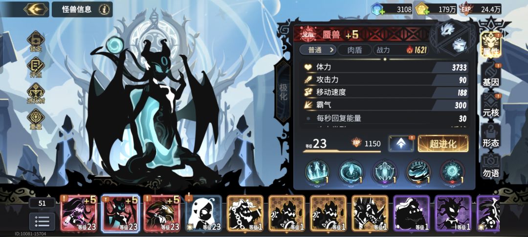 刷了几天初始才有能玩的 1