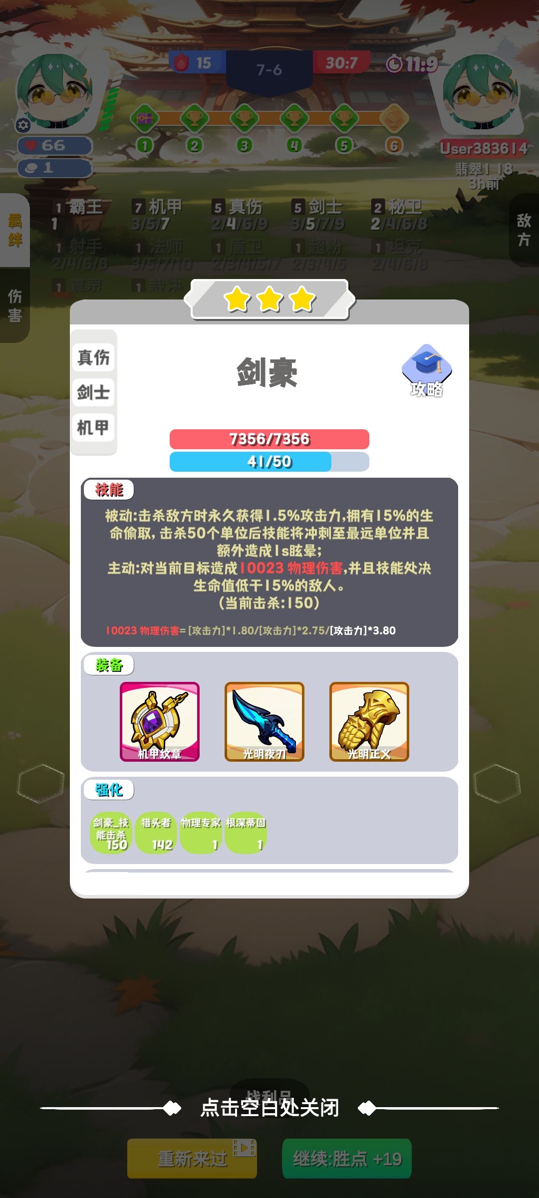 听说你的虫很肉?我的剑也未尝不利! 1