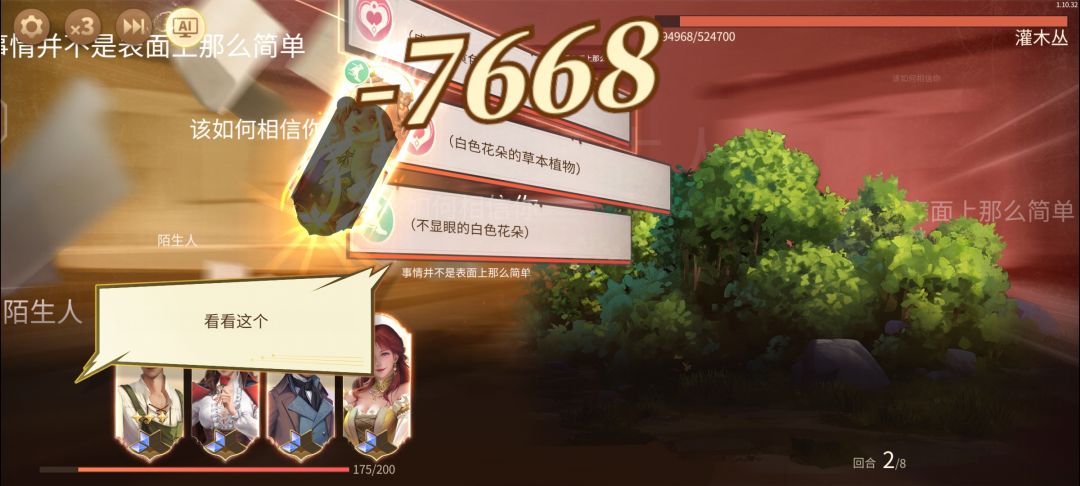 能力就是个摆设 6