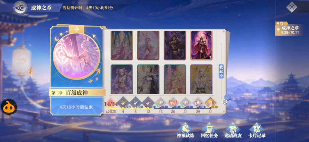换卡换卡 8