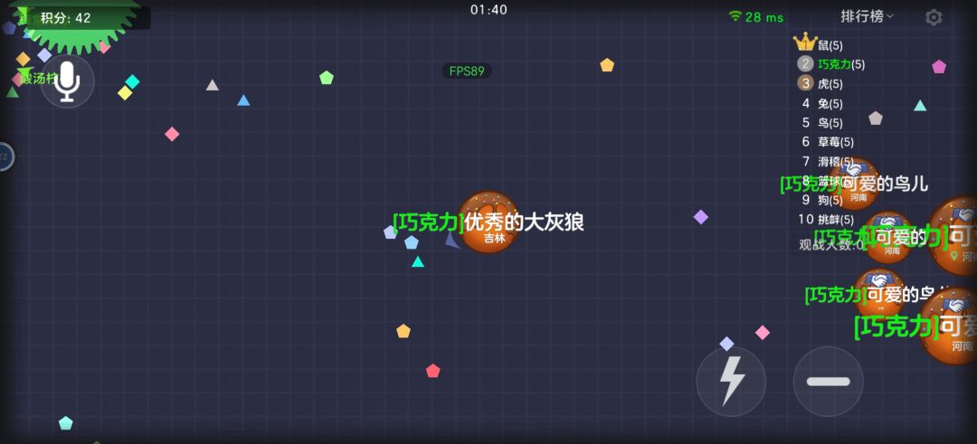 球球大作战嘎嘎哇塞 2
