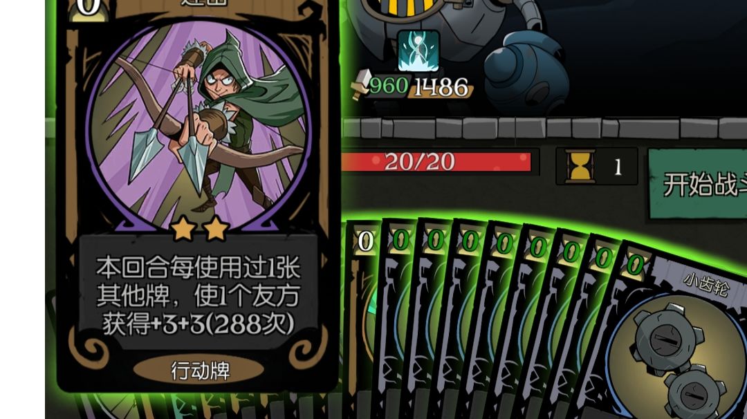 愿望之夜机械otk且无限叠属性且单随从截图